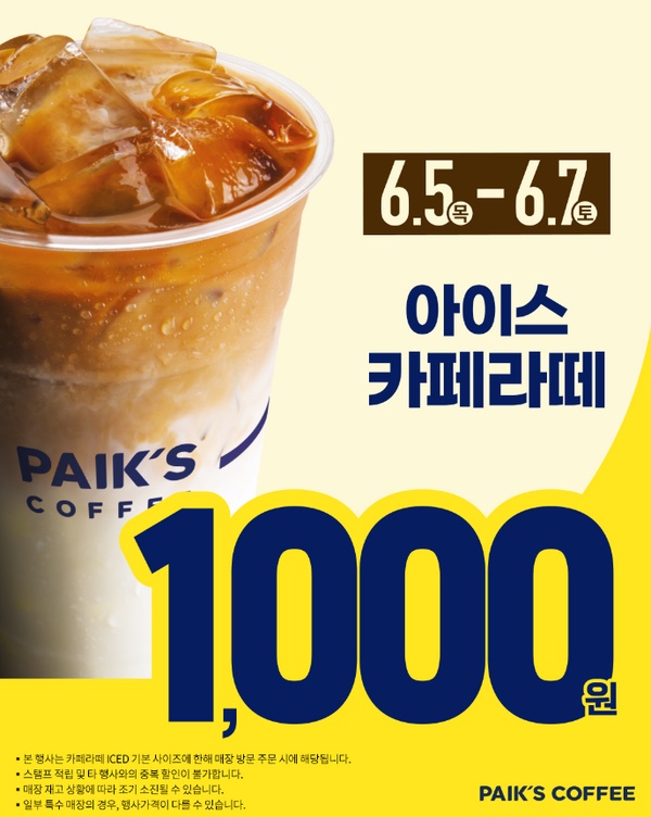 빽다방 이미지