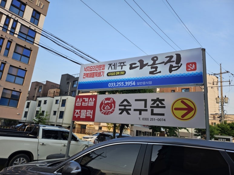 다올집 이미지