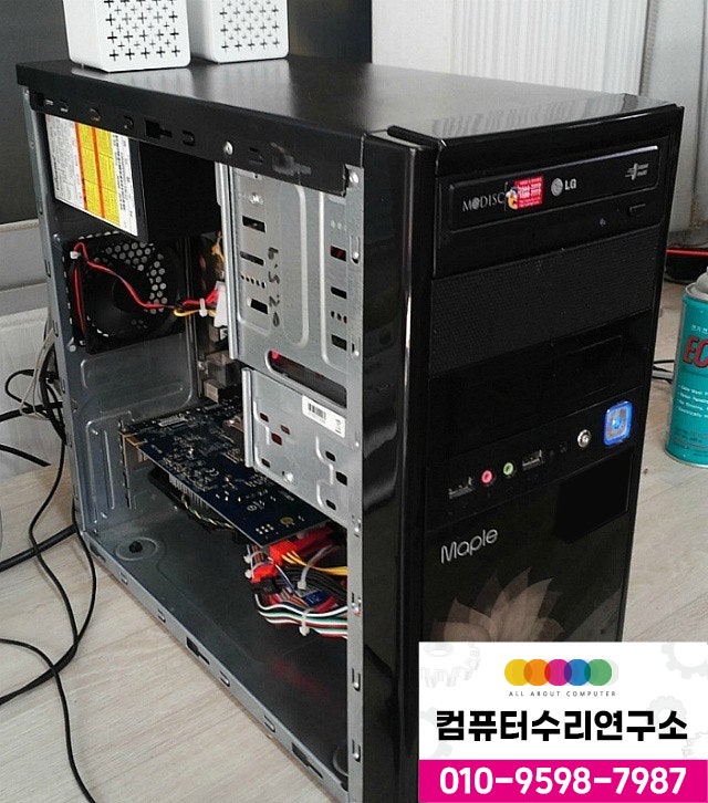 컴퓨터수리연구소 이미지