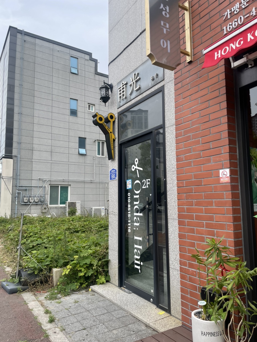 온다헤어 이미지