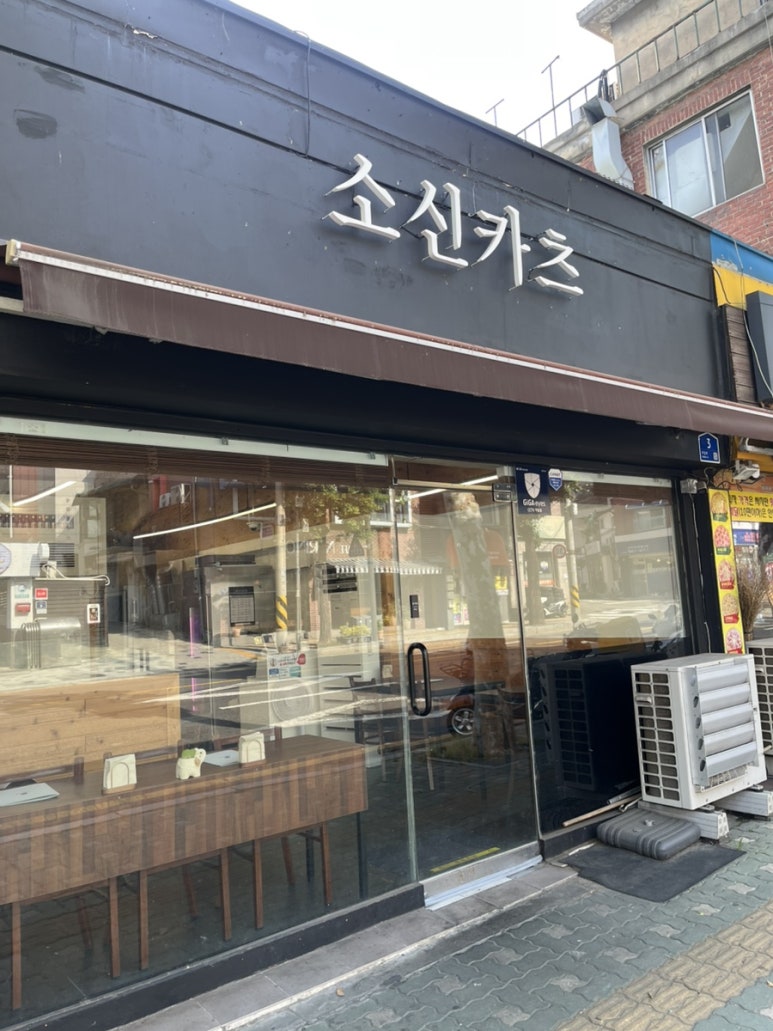 소신카츠 이미지