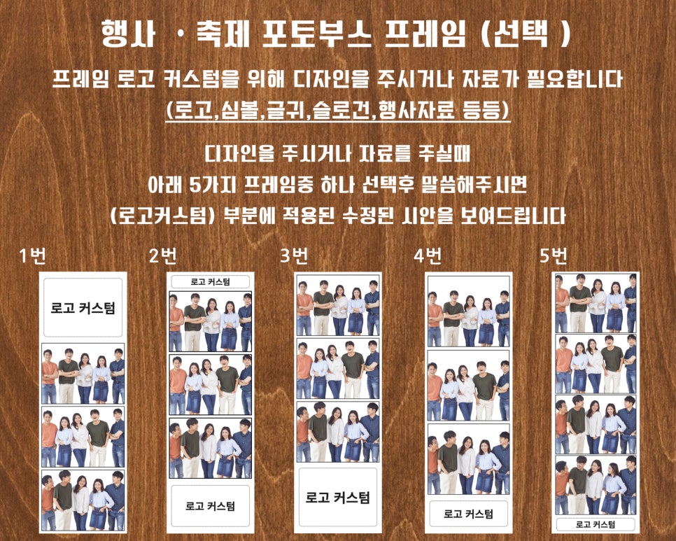 인생네컷오산 이미지