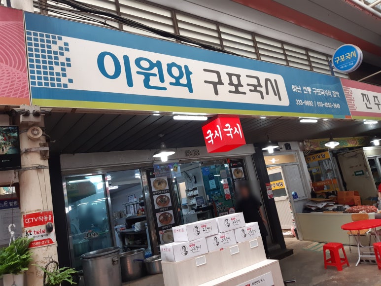 구포떡방앗간 이미지