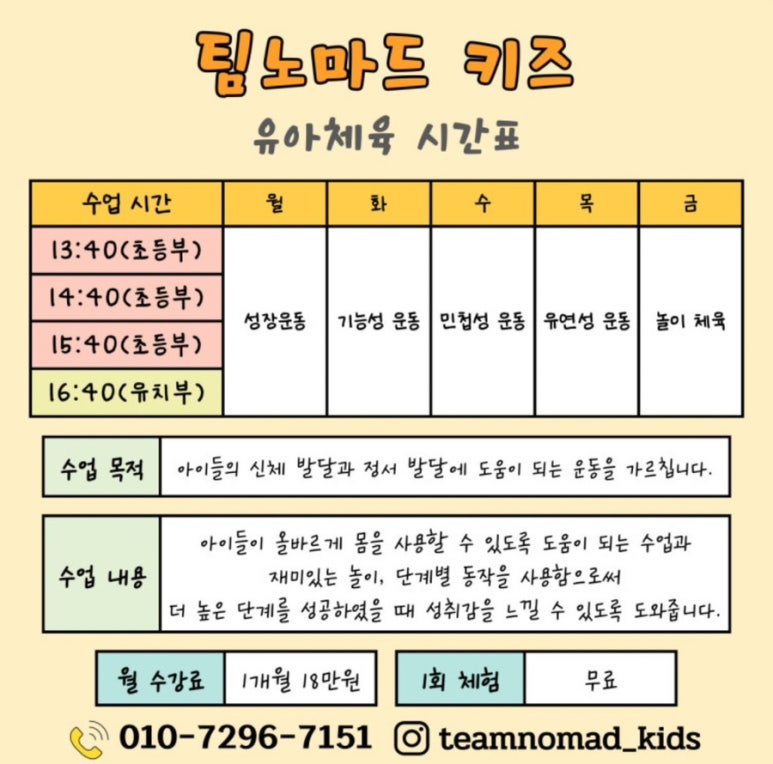 노마드키즈 이미지