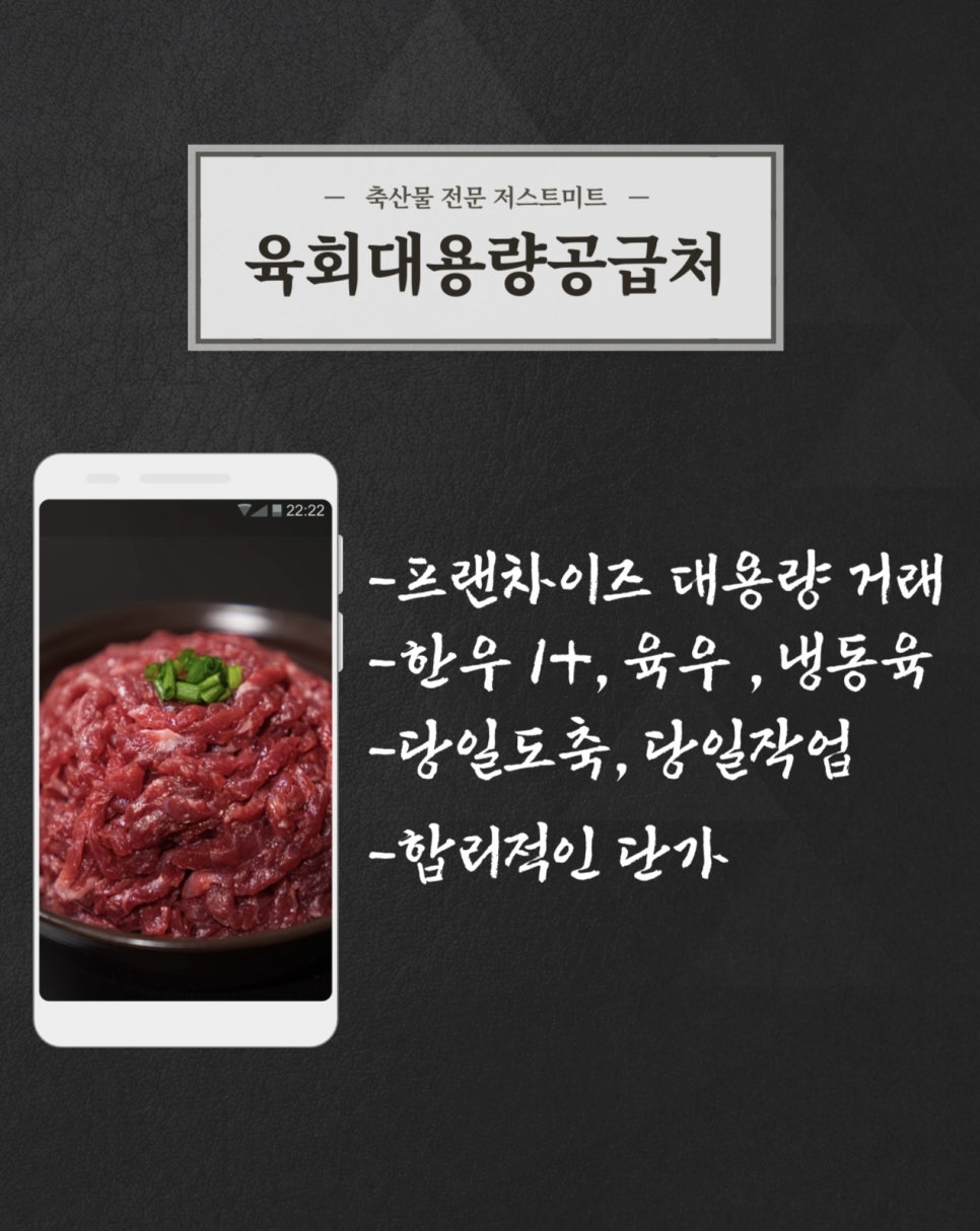 대한육회 이미지