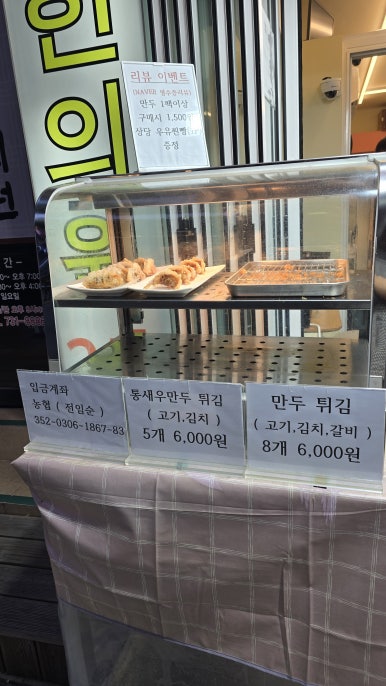 아담만두 성남금광점 이미지