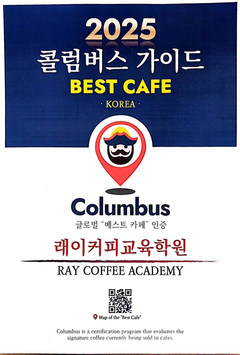 래이커피교육학원 이미지