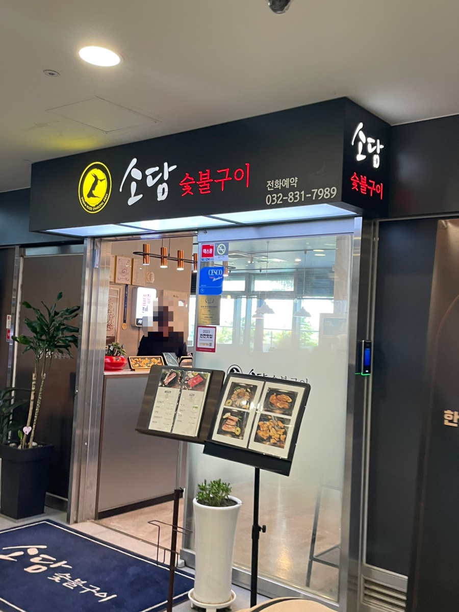소담푸드 이미지