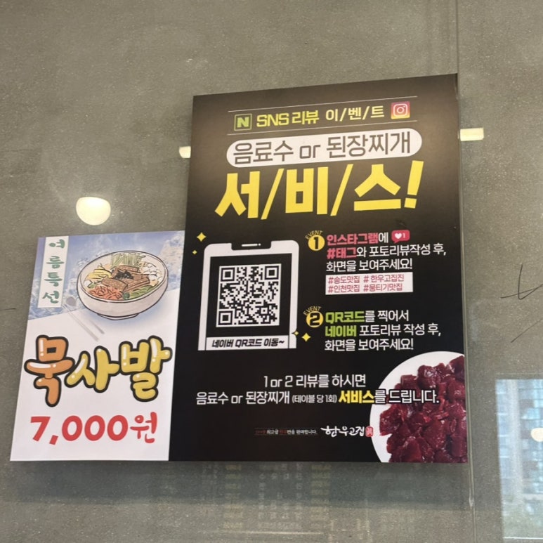 한우고집진 이미지