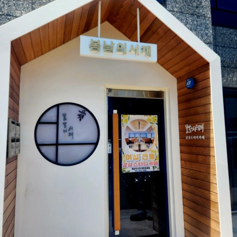 금손스터디카페 이미지