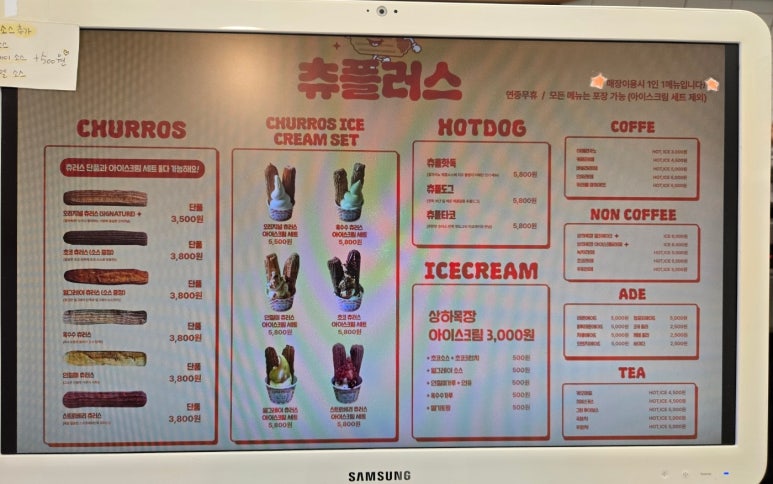 츄플러스(동탄센트럴파크점) 이미지
