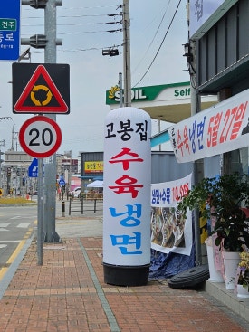 상동주유소 이미지