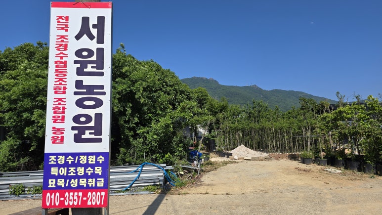 서원농원 이미지