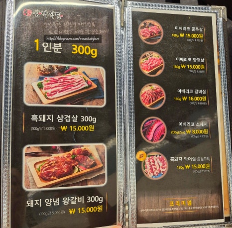 흑돼지삼백식당원주 이미지
