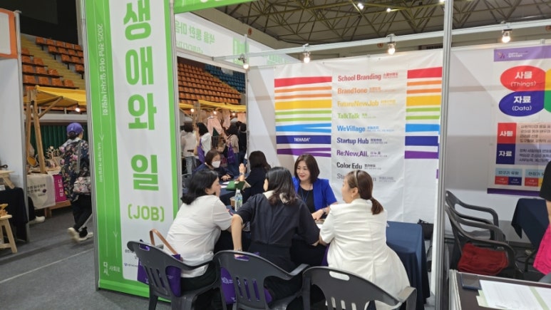 한국생애설계교육원 이미지