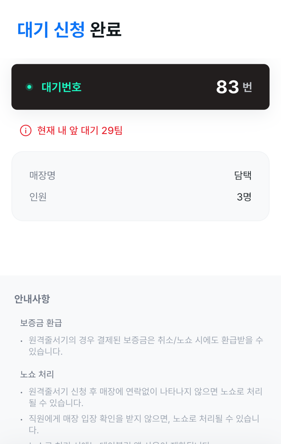 담택 이미지