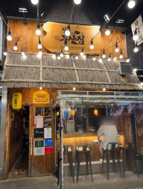 철길부산집 송탄터미널점 이미지