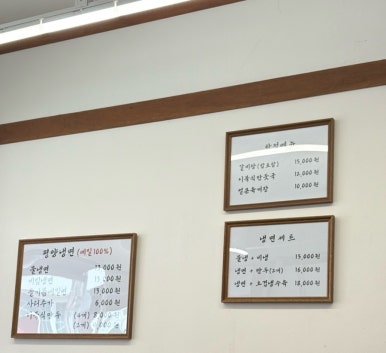 금야면옥 이미지