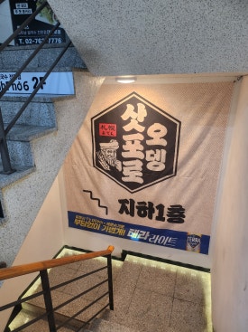 삿포로오뎅 사진 8