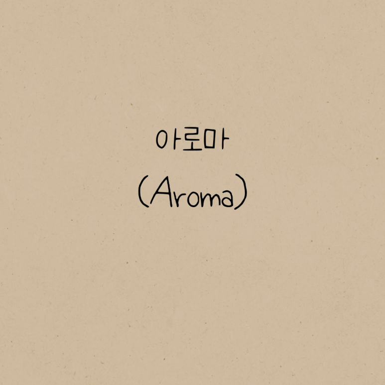 프레그런스커피 이미지