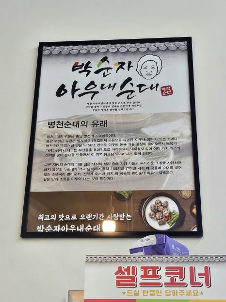 박순자아우내순대 청주율량점 이미지