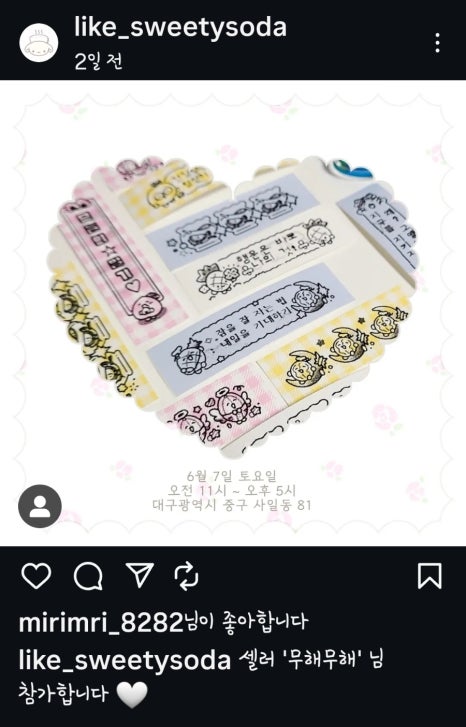 달콤문구 이미지