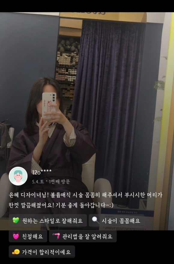 꾸블랑헤어 성신여대1호점 이미지