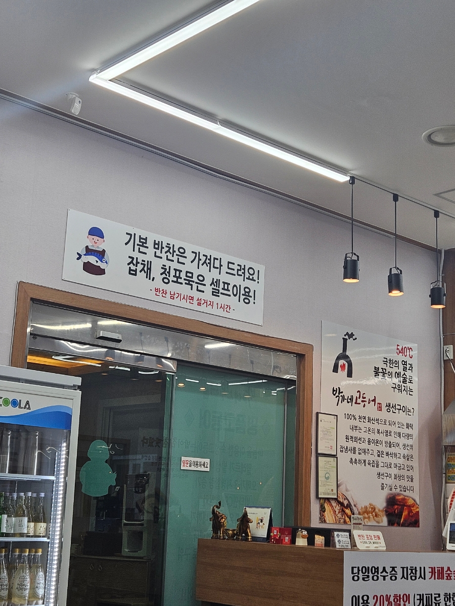 생선구이박가네 이미지