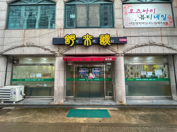 해미칼국수 이미지