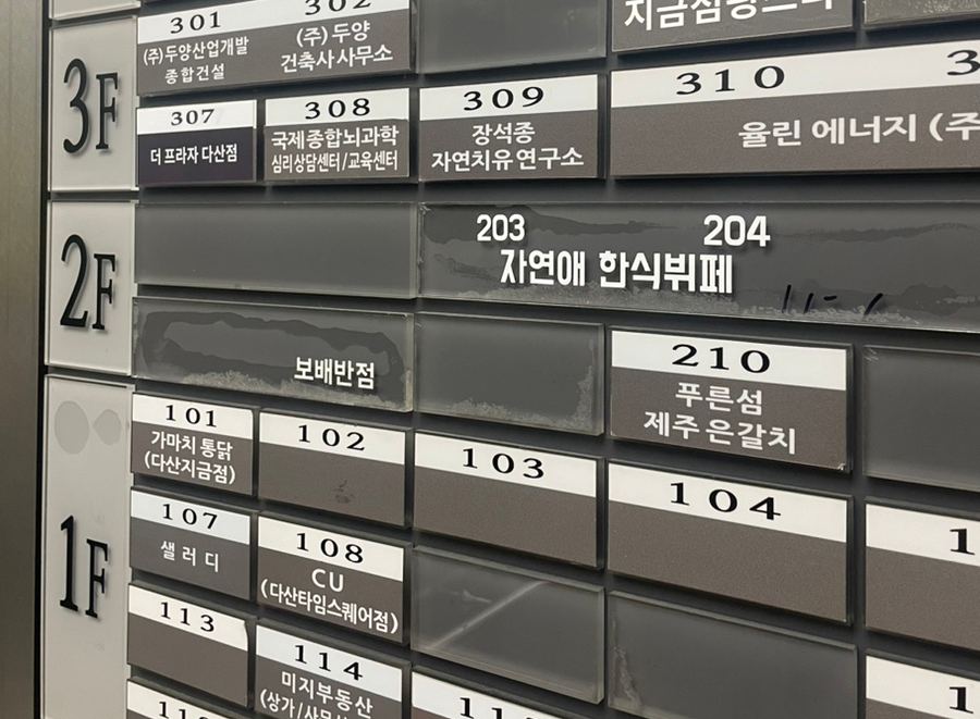 푸른섬제주은갈치 이미지