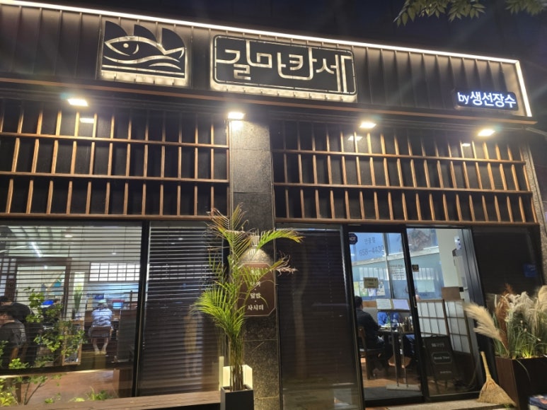 길마카세 이미지