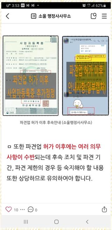 대한행정사사무소 이미지