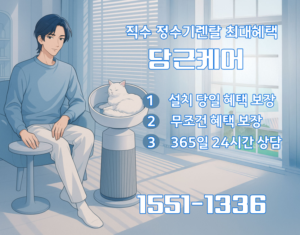 직수 정수기 하나로 주방 분위기 바뀐다? LG 퓨리케어 오브제컬렉션 추천 이미지 12