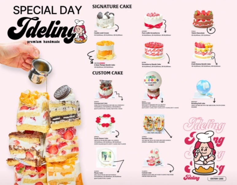 Jdeling(제이델링) 이미지