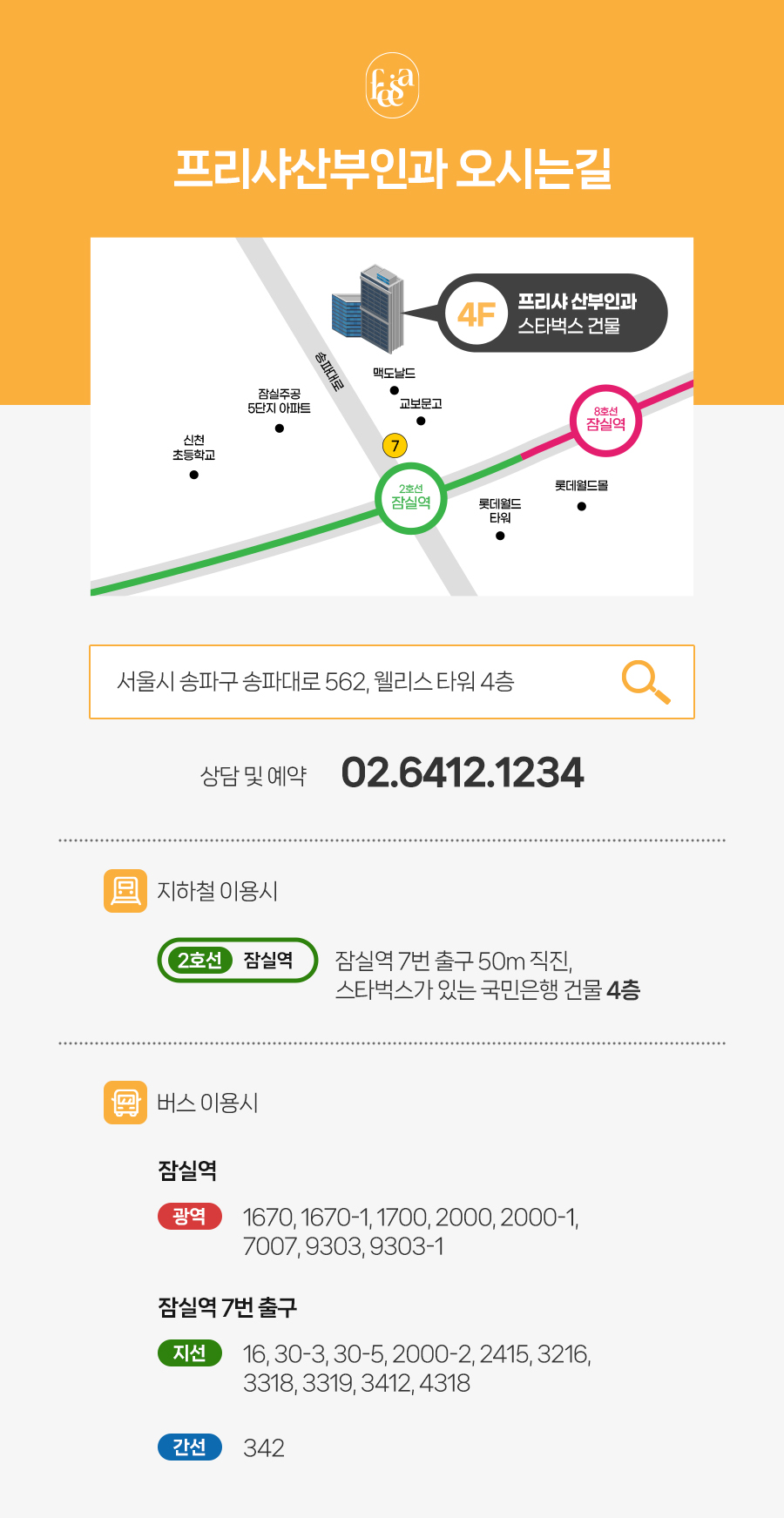 프리샤산부인과의원 이미지