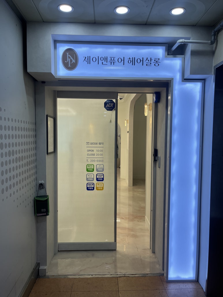 제이앤퓨어 이미지