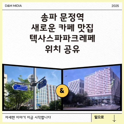 텍사스파파크레페 이미지