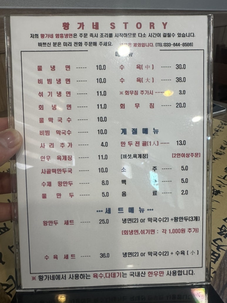 황가네함흥냉면 이미지