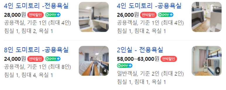 제주여성전용게스트하우스한나스테이 이미지