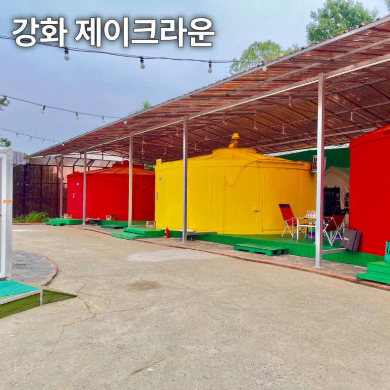 제이크라운펜션 이미지