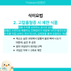 Potassium 칼륨 정상 수치 높으면 낮으면 관리 요점 : 네이버 블로그