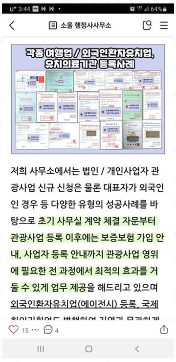 안심행정사사무소 이미지