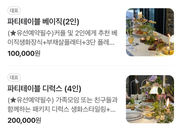 설레움55테라스 이미지