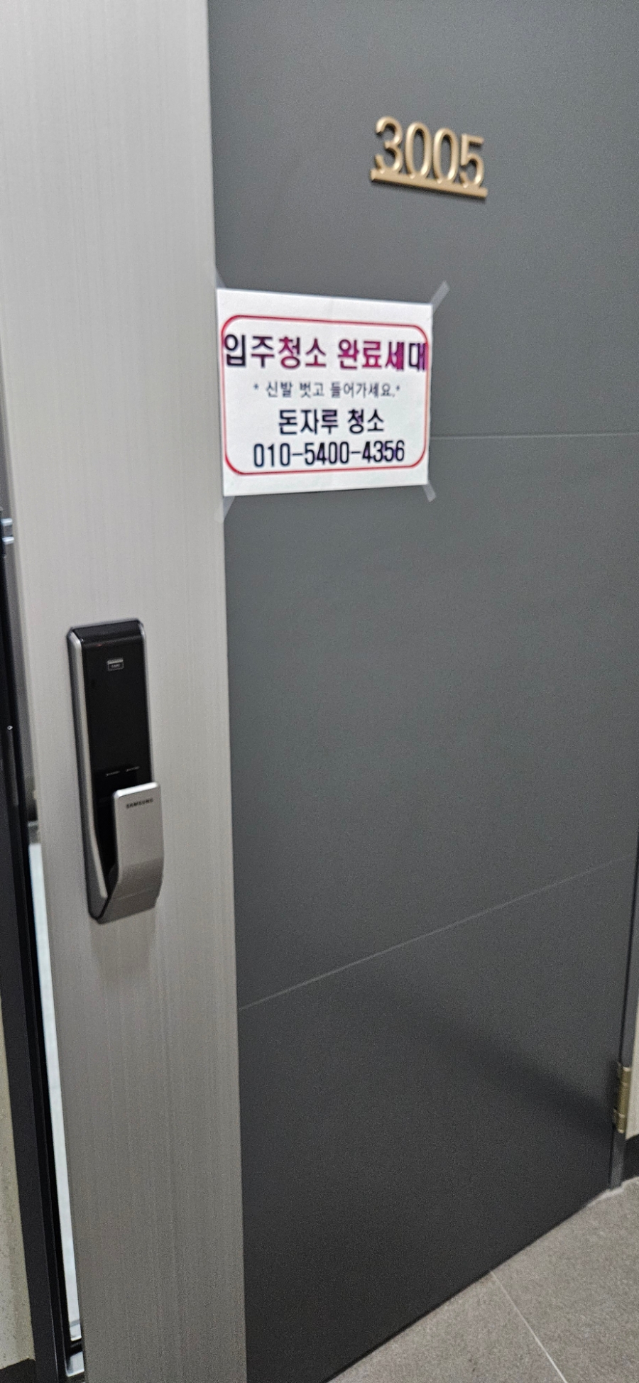 돈자루 청소 이미지