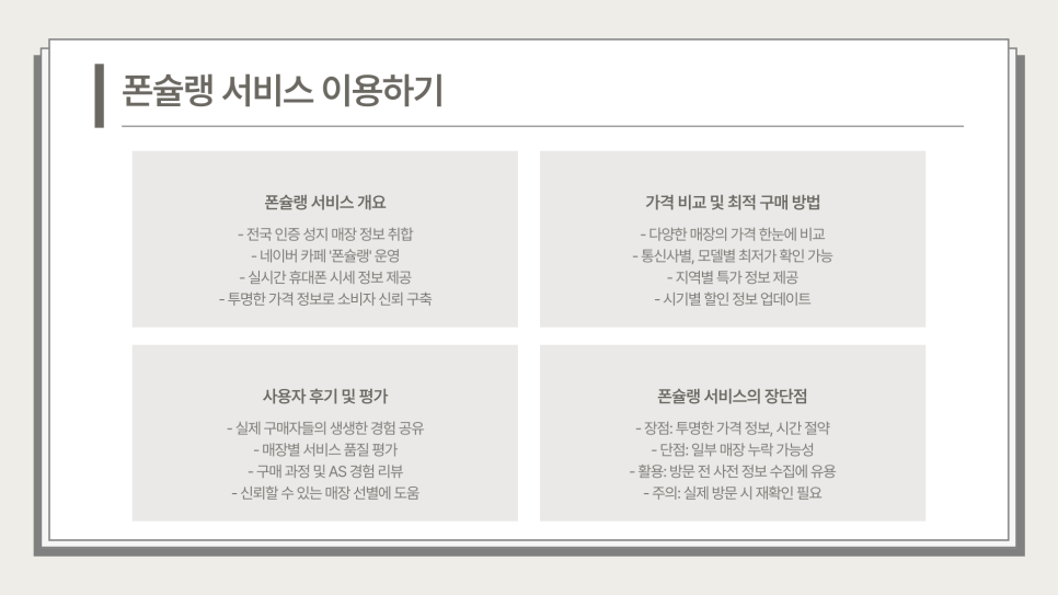 휴대폰테크노마트 이미지