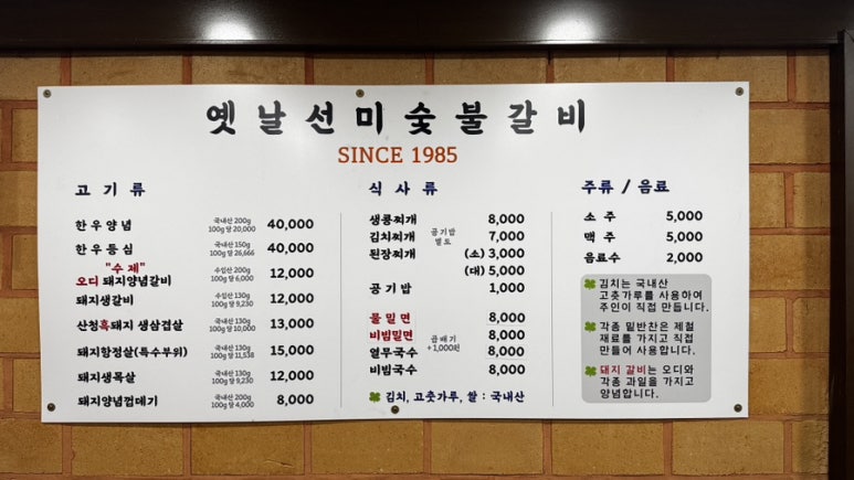 옛날선미숯불갈비 이미지