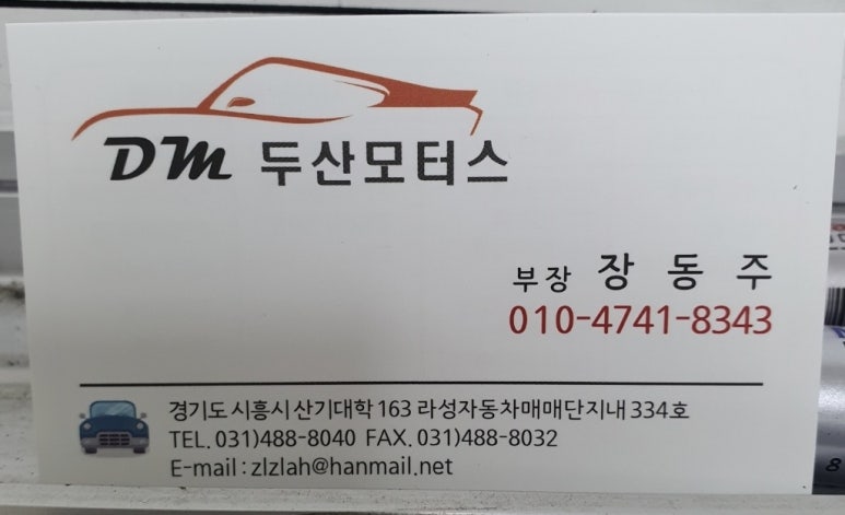 DJ모터스 이미지