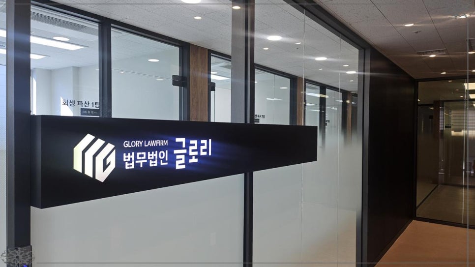 법률사무소햇살 이미지