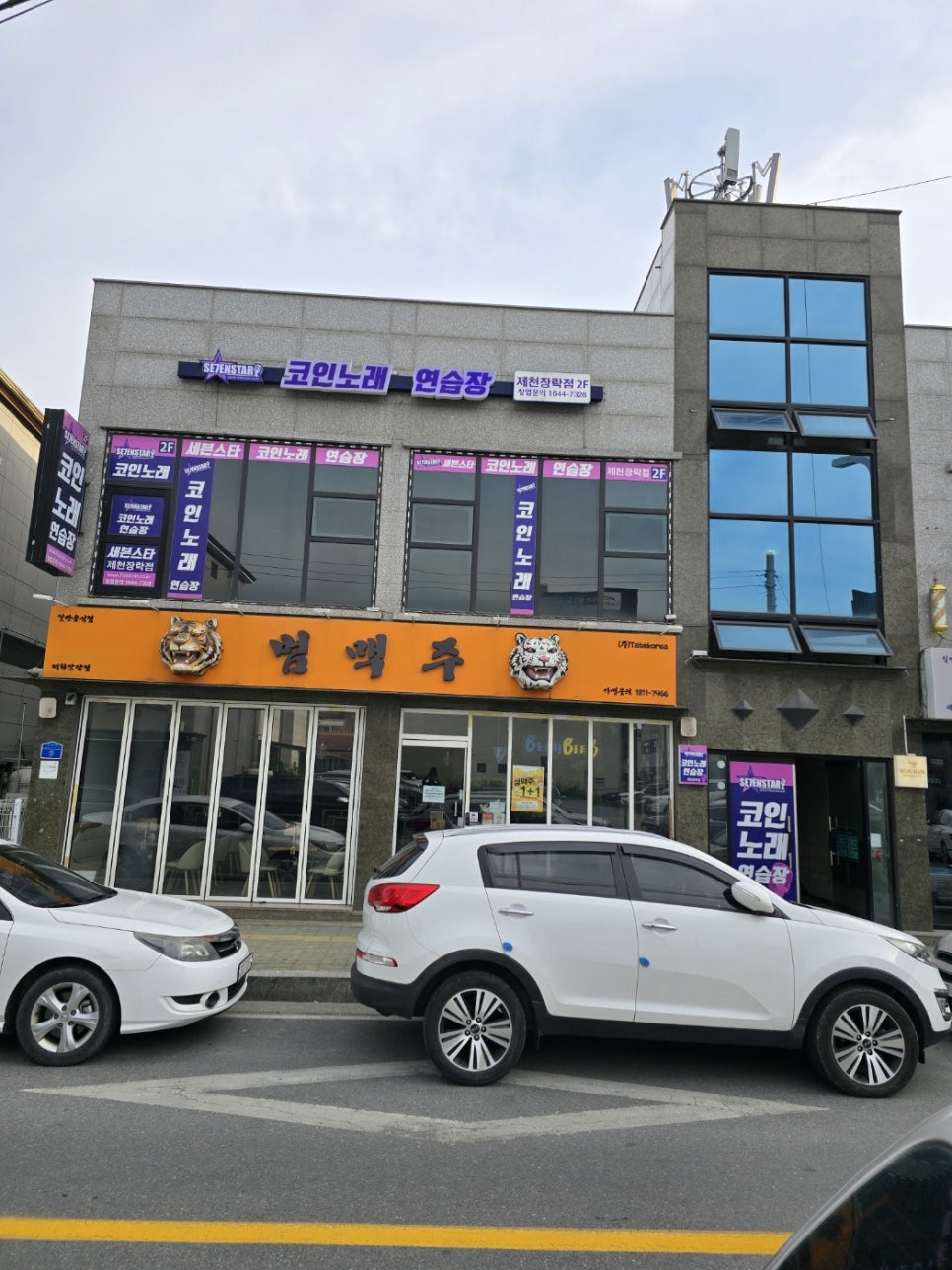 장락노래연습장 이미지
