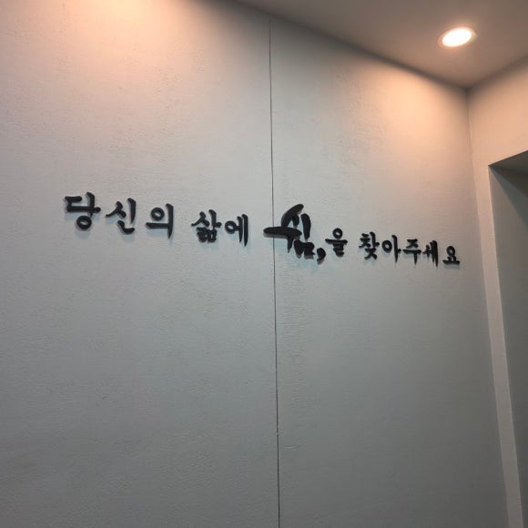 쉼;마포 이미지